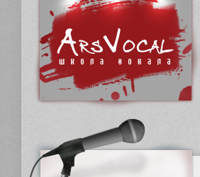 ����� ������ ArsVocal